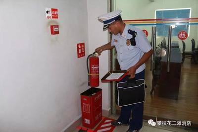 二灘大隊(duì)深入轄區(qū)中小學(xué)校開(kāi)展秋季消防檢查