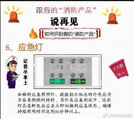 金安消防積極開(kāi)展消防產(chǎn)品監(jiān)督檢查與消防檢測(cè)服務(wù)