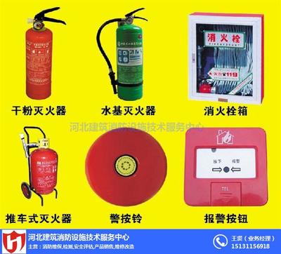 專業守護，安全先行——河北建筑消防中心的全面消防檢測服務